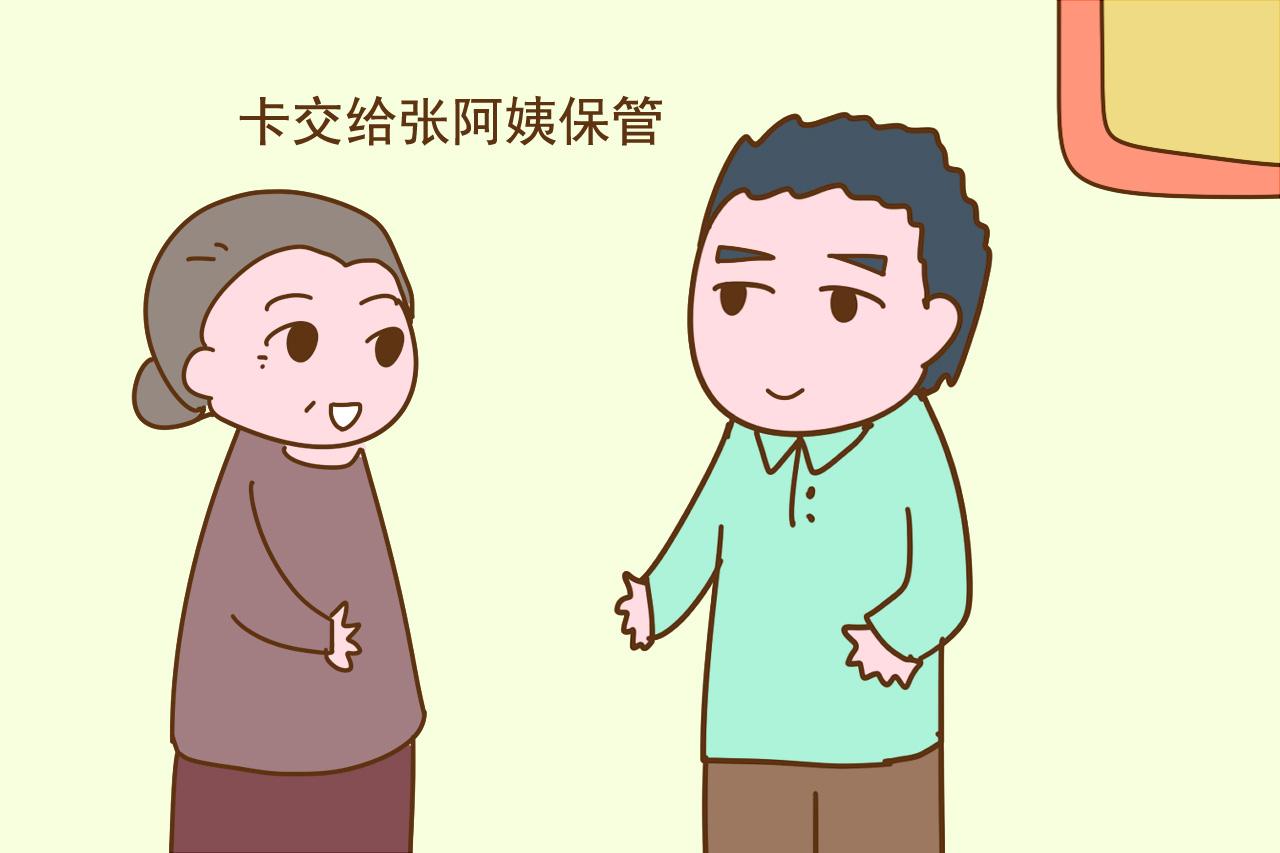 结婚份子钱给公婆还是自己拿? 幸福的家庭两者都不选, 还被外人夸