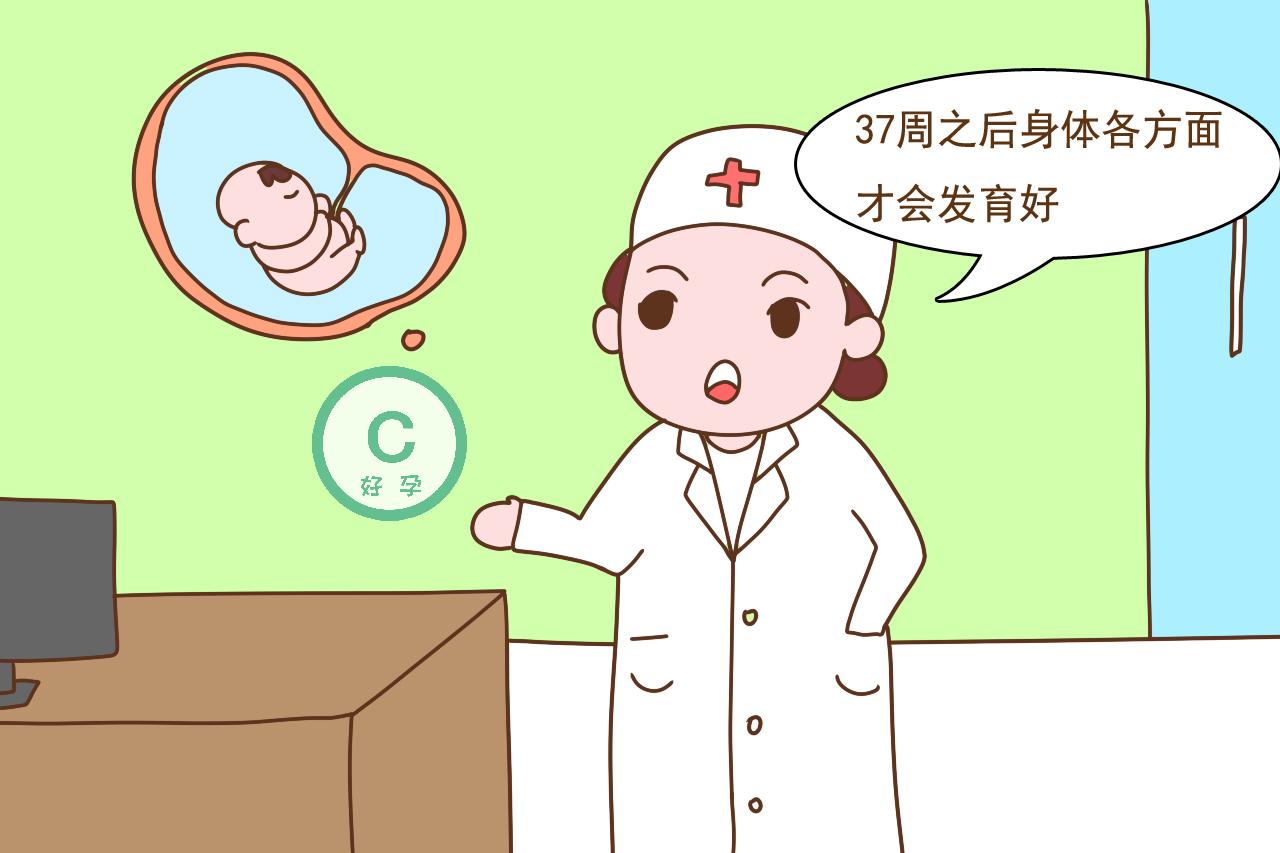 胎儿足月后，决定剖腹产的孕妈，手术选38周还是39周，区别大吗？