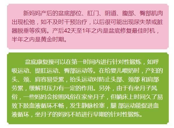 产后瑜伽：盆底修复，一起来做健康保健操吧