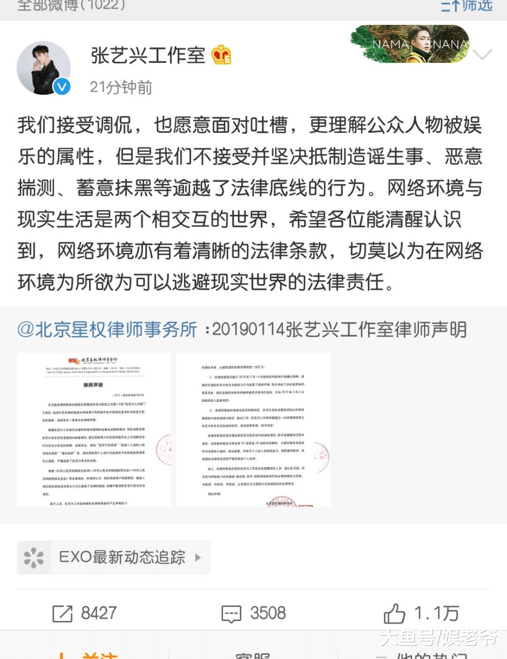 张艺兴上节目抠图, 耍大牌, 工作室居然这么回应?