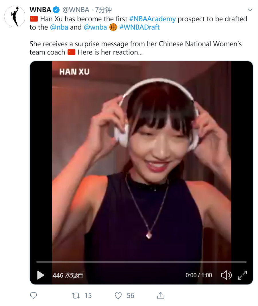 2019WNBA选秀大会，中国