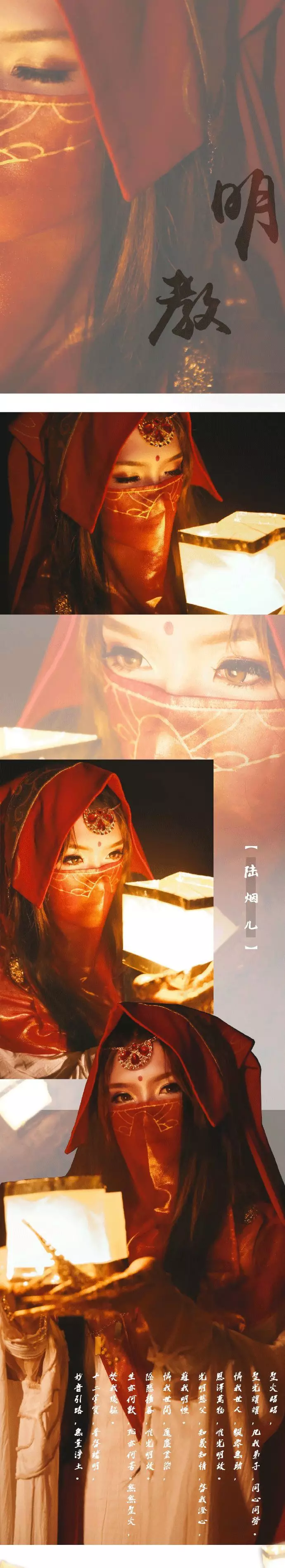 剑网三明教圣女陆烟儿 风华绝代 睁眸时吸引了我的全部心神 动漫资讯 八戒游戏