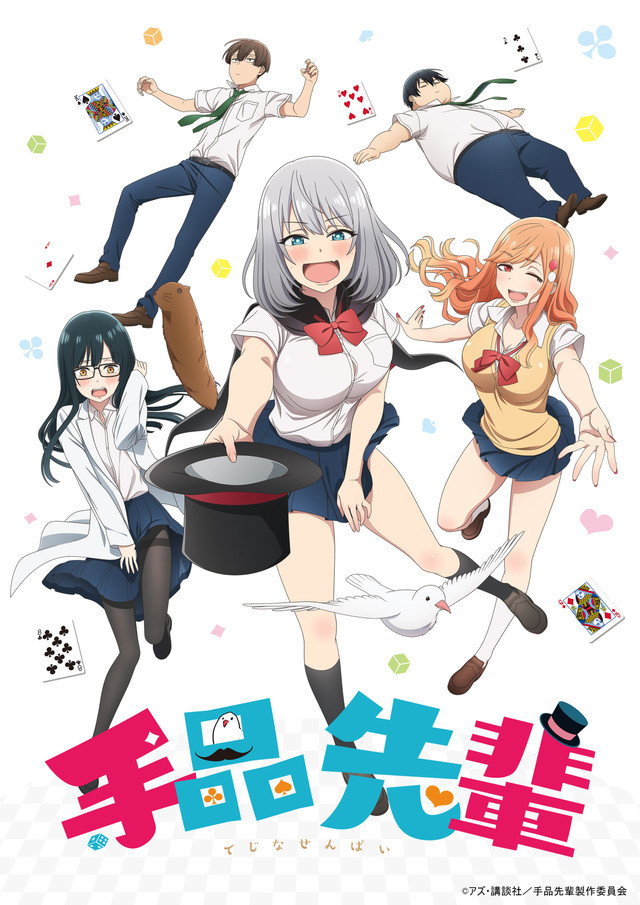 TV动画《魔术学姐》新PV公开