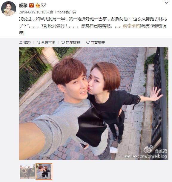 全网最天真的有钱人,居然还是戚薇的绯闻前女友?