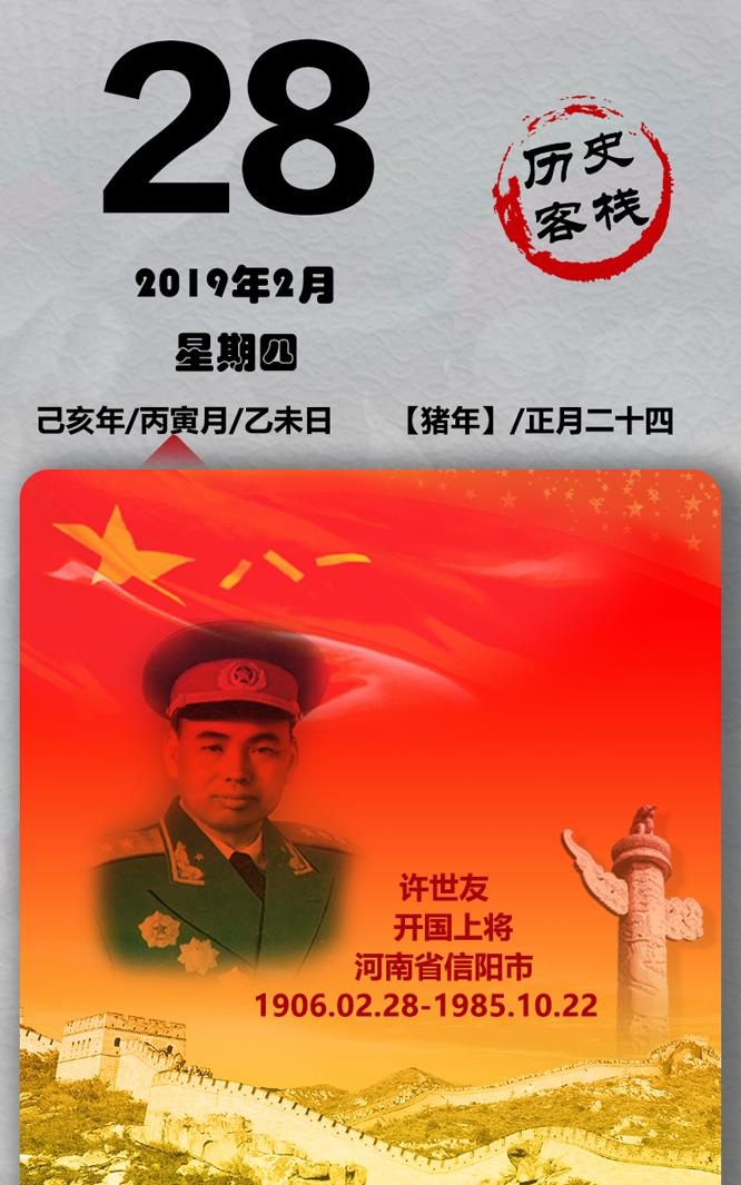 今天是你的生日，我的将军。
