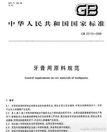 止血牙膏里的西药成分 氨甲环酸 安全吗 电视剧资讯 存满娱乐网