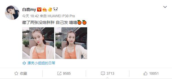 白露发微博晒自拍，于正在一旁直