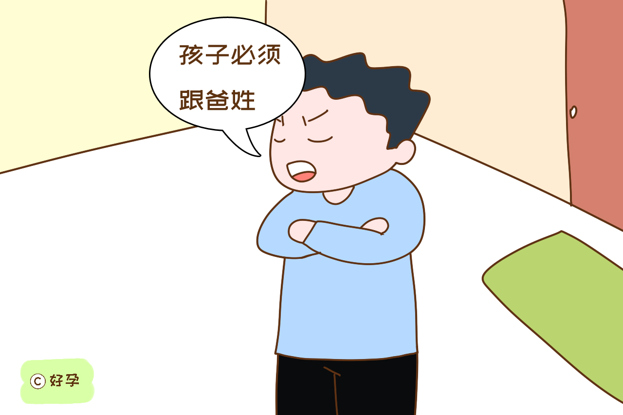 孩子出生跟妈姓，公婆觉得丢脸，宝爸的做法出人意料