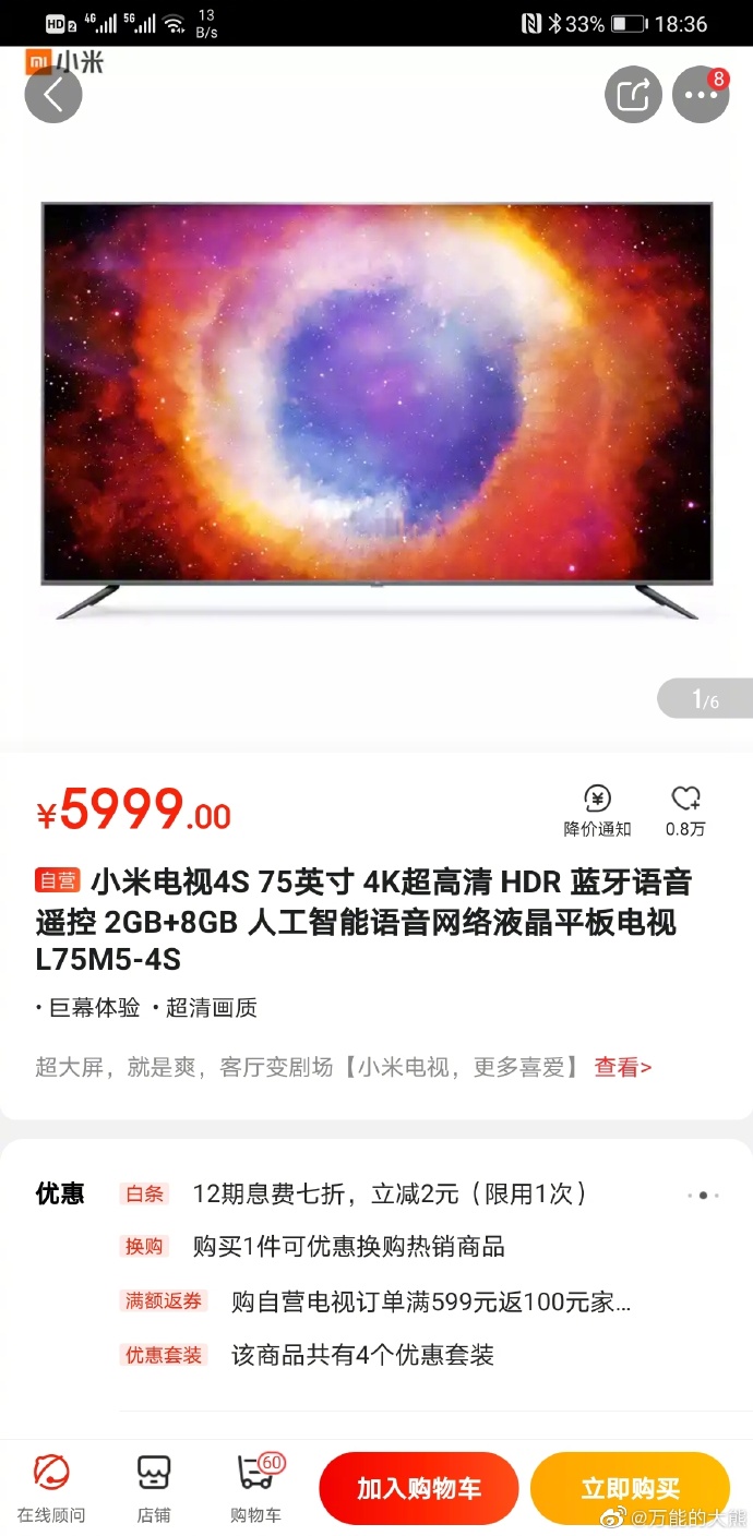 这个比荣耀智慧屏pro还贵两千