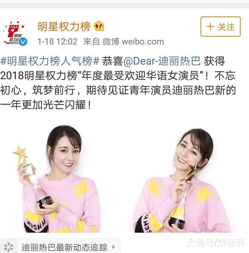 迪丽热巴继金鹰女神后再度获奖, 却惨遭网友嘲讽是“水巴”?