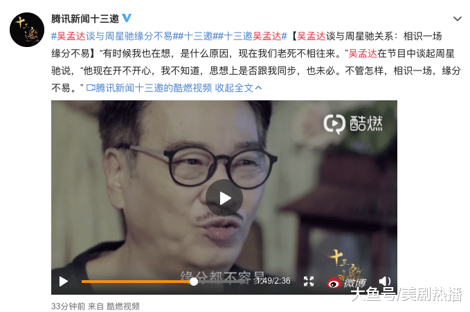 吴孟达谈与周星驰关系, 表示不知是何原因才导致两人关系变差!