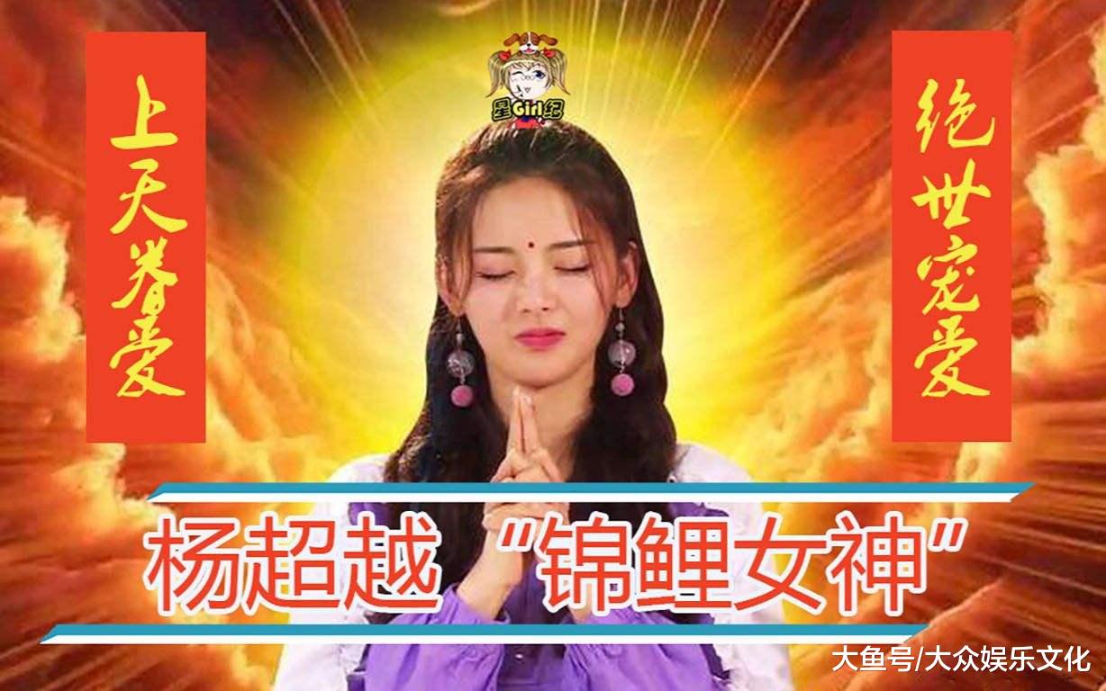 杨超越追星"锦鲤附体,吴亦凡回复她六个字,网友闻到酸味没?