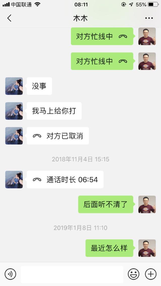 陈昱霖朋友晒微信截图爆料, 提到吴秀波信息量好大