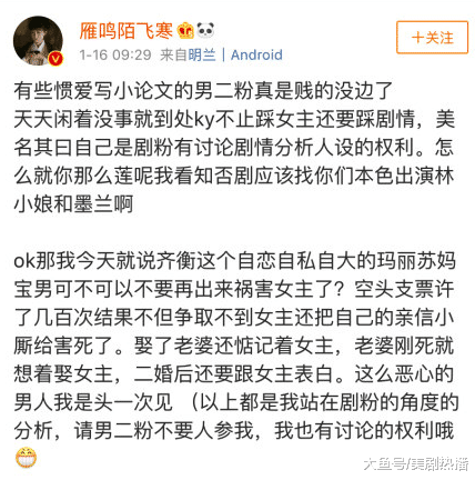 《知否》两大主演粉丝互撕, 朱一龙粉丝点名要赵丽颖粉丝道歉? !