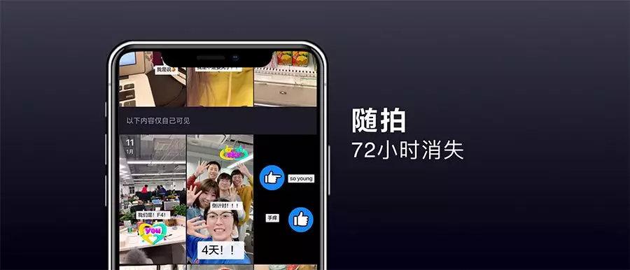 抖音宣布尾款社交产物叫「多闪」, 开创团队亲述创意起原