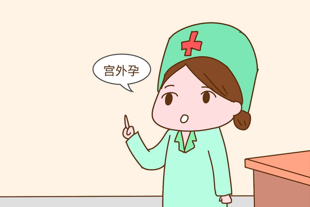 异常妊娠是个“雷”，不想伤己伤胎，孕妈提前排查很重要