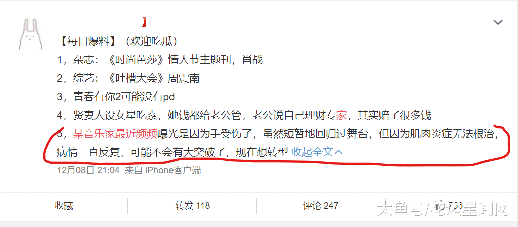 郎朗保价1亿的手被曝患炎症 无法弹琴只好去娱乐圈 本人发文回应 娱乐资讯 存满娱乐网