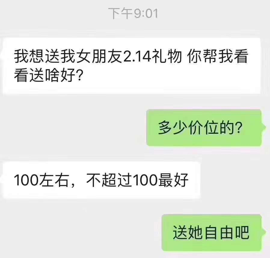 不返回微信对你的女朋友意味着什么？女孩不回复您的微信的原因