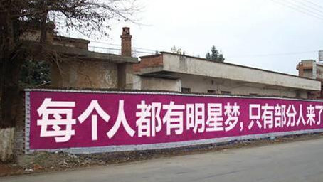 ​曾以为土味刷墙标语只发生在传奇身上 没想到这次轮到了女性游戏