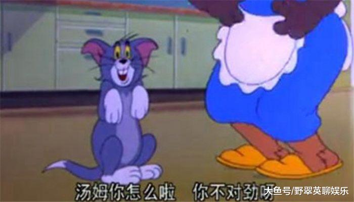 《猫和老鼠》中的女主人为何不漏上半身?网友:这么多年终于明白了!