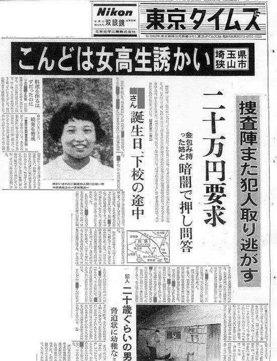 你知道宫崎骏的 龙猫 但是你知道日本的狭山事件吗 娱乐资讯 娱乐新闻网