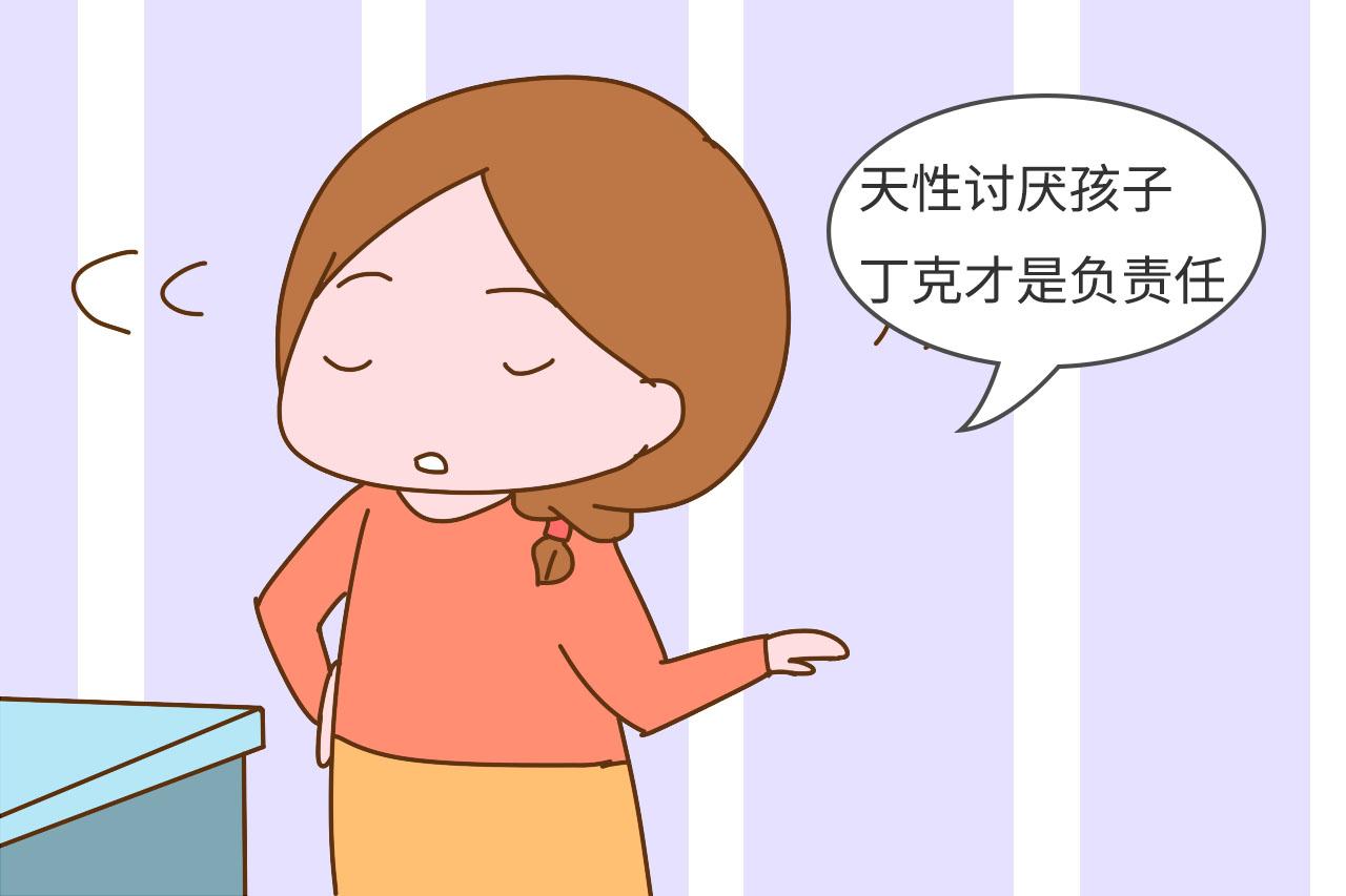 “作为两个孩子的妈妈, 我太支持丁克了”, 理由自私却让网友服气