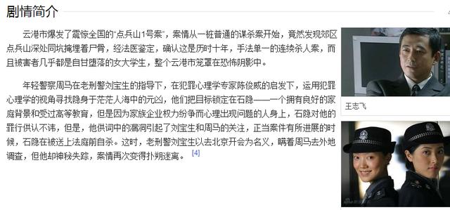 豆瓣8 9 相见恨晚的国产犯罪心理悬疑剧 不用再等 白夜追凶2 财经资讯 娱乐新闻网