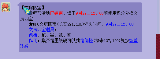 八戒游戏
