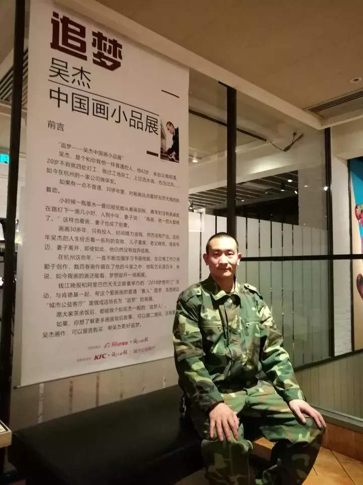 42岁保安也能开画展?背后的她道,胡想照样要有的