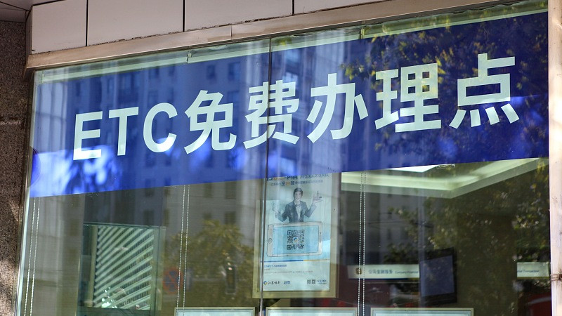 为何车主宁愿排队等待，也不愿意安装ETC？