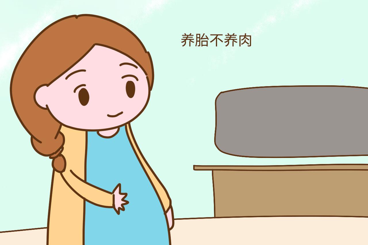 怎样才能养胎不养肉？孕妈掌握这孕期“三部曲”，一路瘦到产后