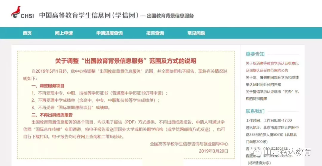 八戒游戏