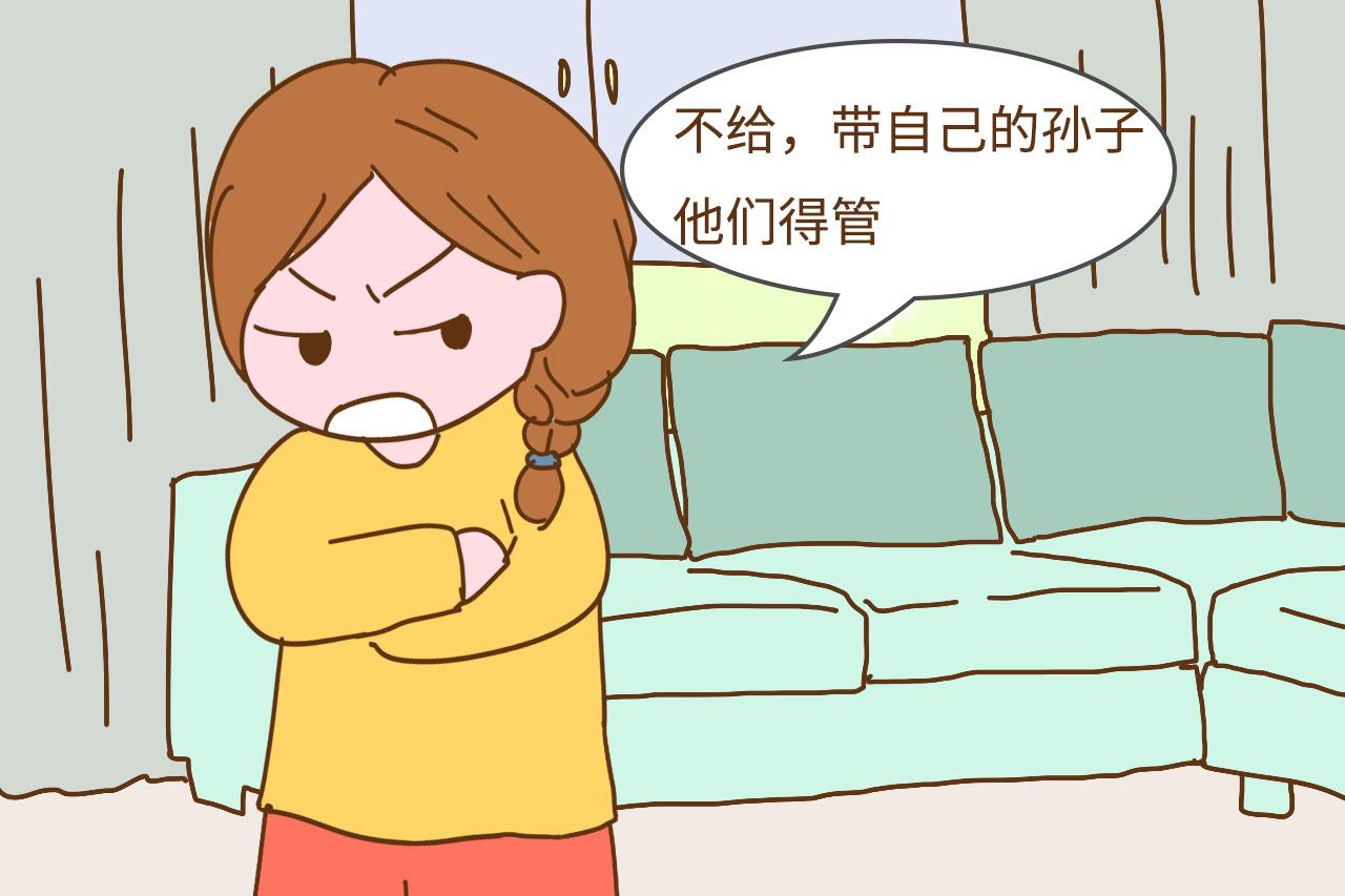 老人帮忙带娃，你会给“带娃费”吗？这几位宝妈的回答见人心