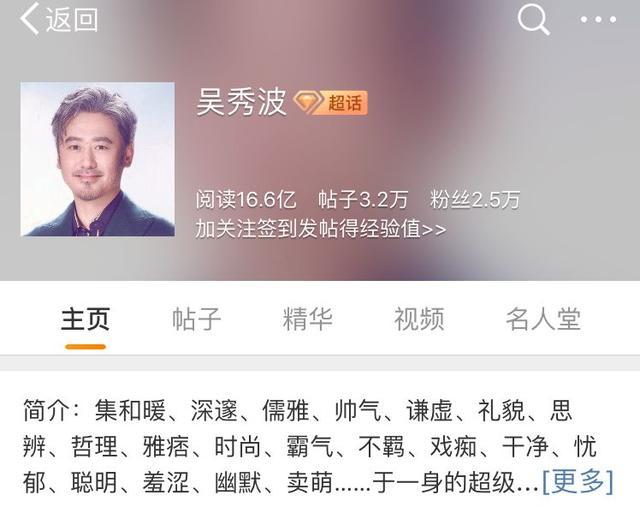 吴秀波“领衔大戏”高潮迭起 过亿代言、多家参股公司、以及《情圣2》一起崩塌