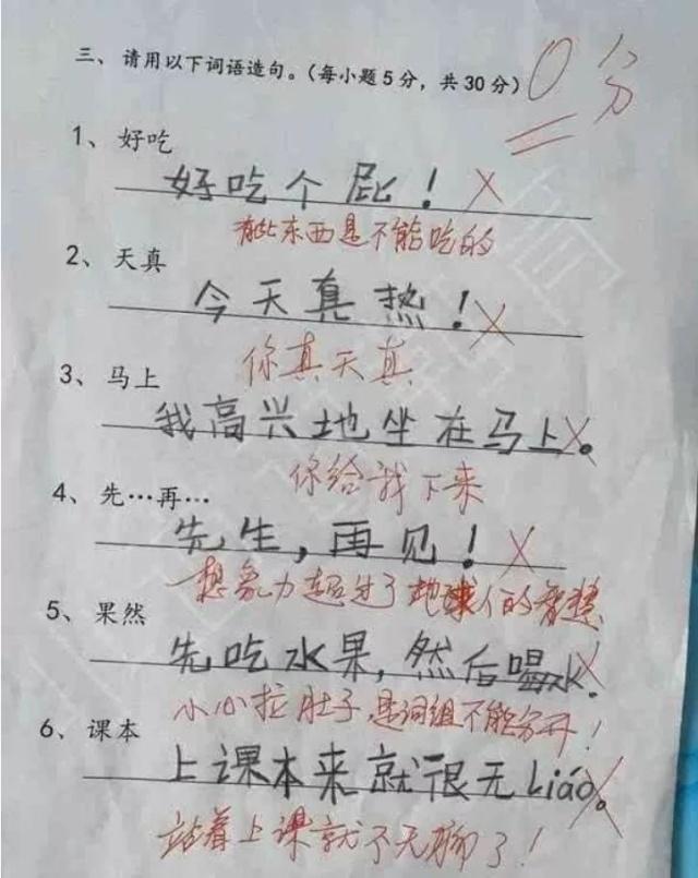 小学生恶搞造句系列,爸爸妈妈是家禽吗,哈哈