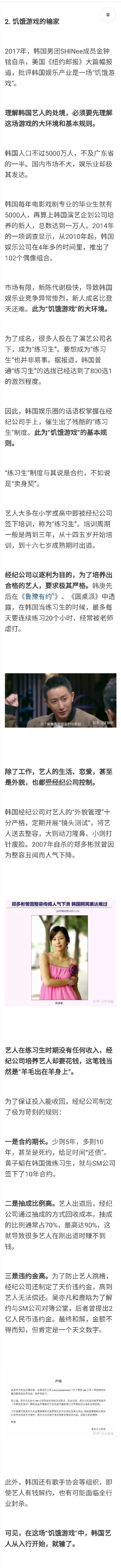 吃瓜 韩国娱乐圈 现实版大型 饥饿游戏 完整版 娱乐资讯 娱乐新闻网
