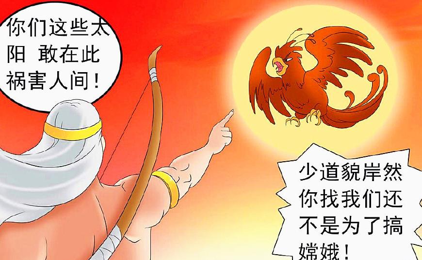 搞笑漫画:嫦娥的圈套,后羿射日累弯腰?网友:身体太差