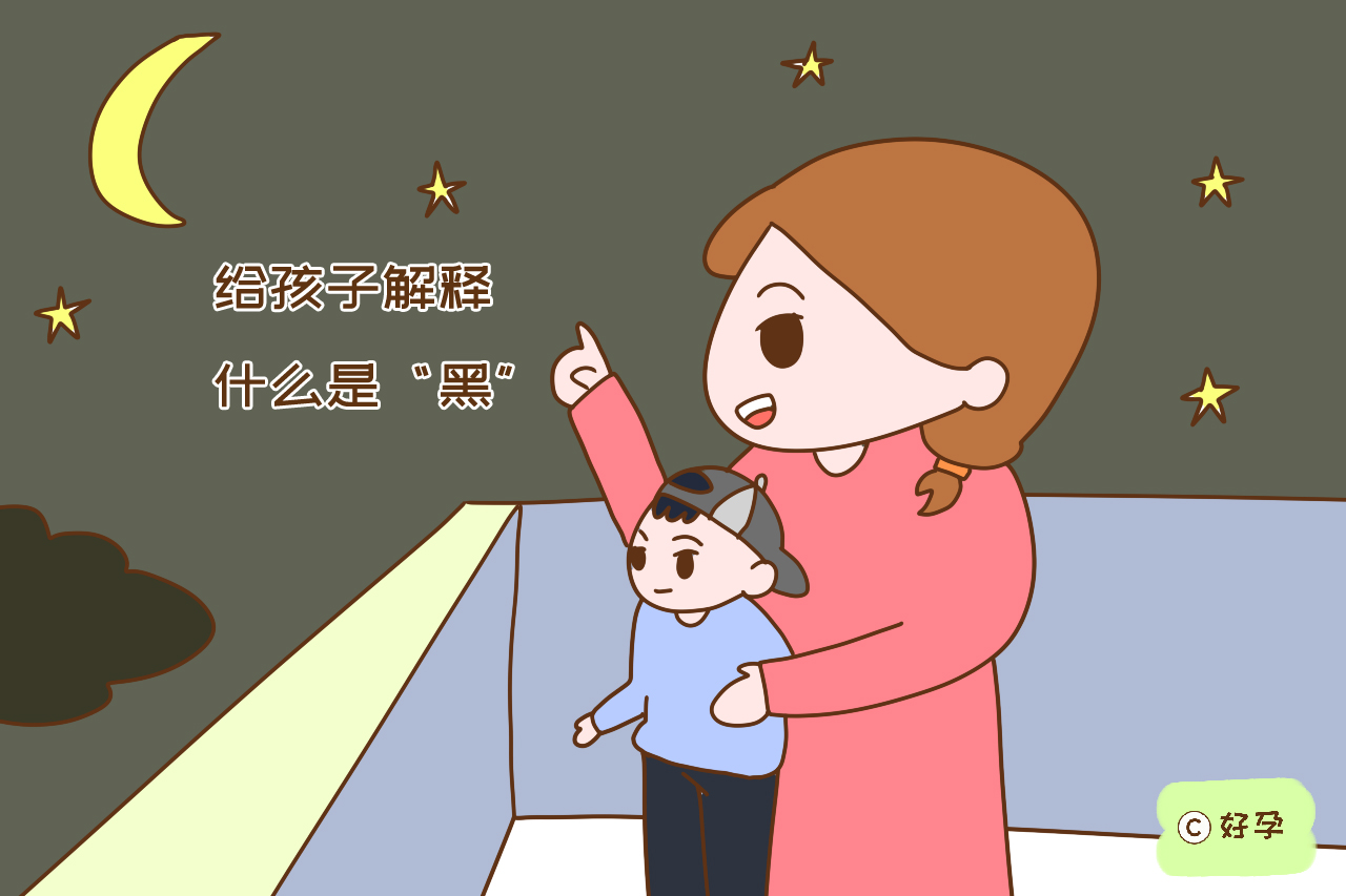 当孩子说“妈妈我怕黑”，回答前宝妈要三思，这些方面都要考虑