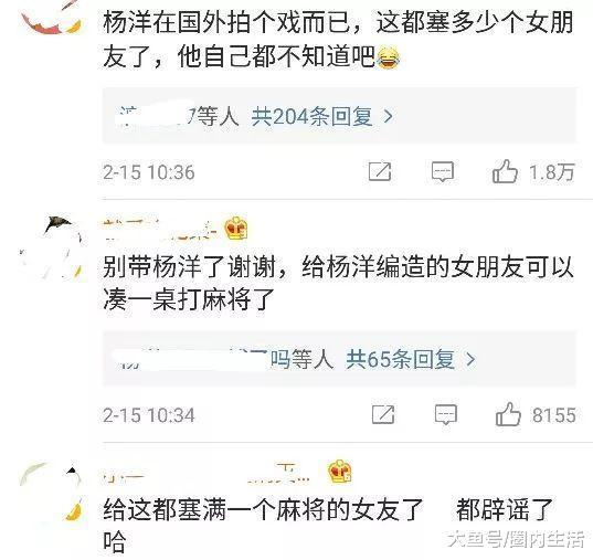 扒叔道,杨洋乔欣爱情?马蓉退出王宝强公司?