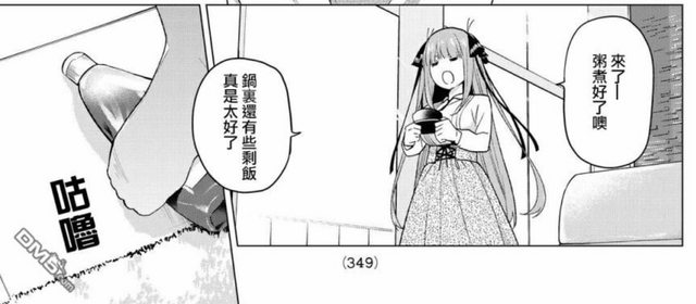 五等分的新娘 如果说四叶是最幸运的人 那么最倒霉的人是谁 动漫资讯 存满娱乐网