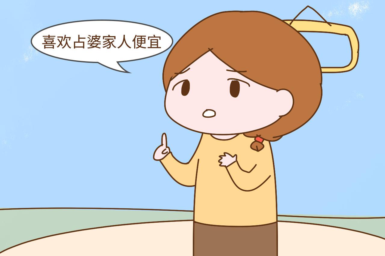有这几种行为的女人，在婆家不受待见很正常，你别明知故犯