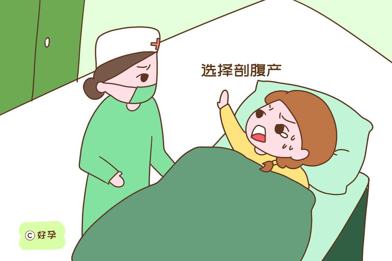 头胎剖腹产二胎还剖会不会更疼？切口还选老地方吗？听医生怎么说