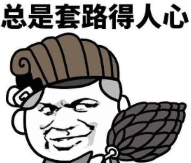 人在职场,我劝你不要太善良!