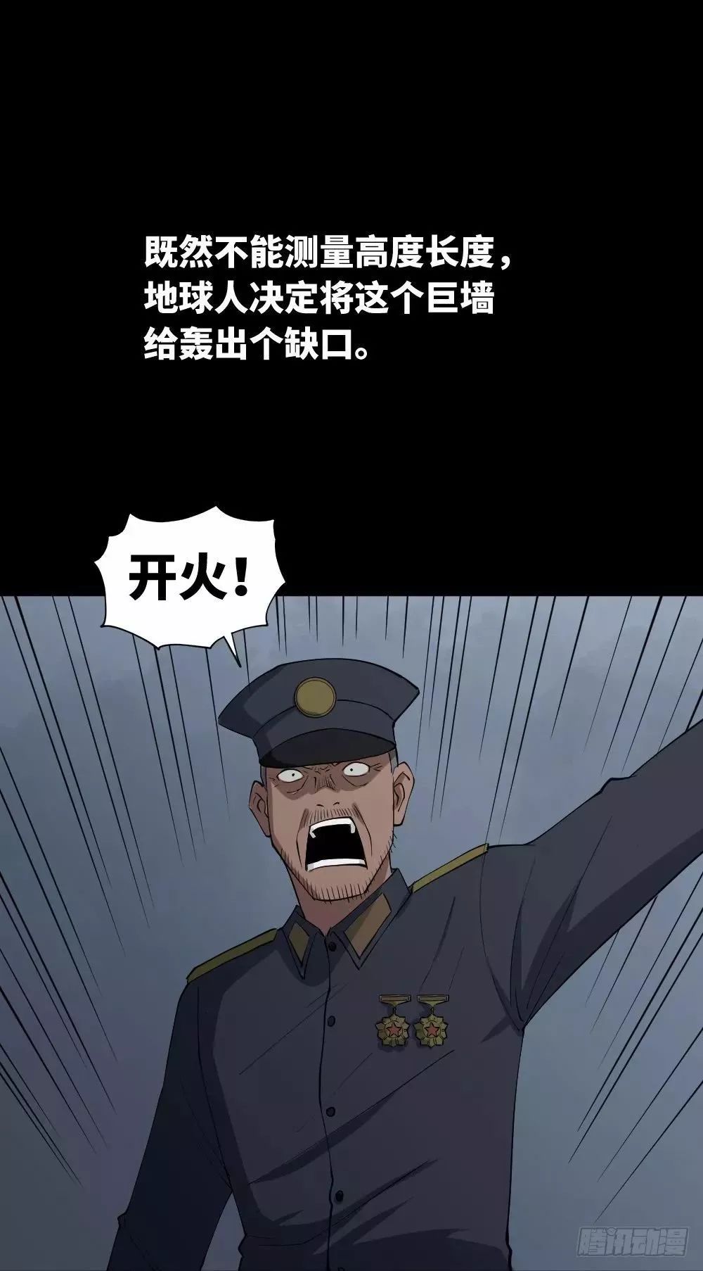 怪谈漫画故事 从天而降的地球巨墙 结局脑洞太大 动漫资讯 娱乐新闻网