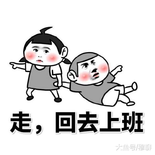 搞笑段子:我还是喜欢你,就像小时候吃辣条不看生产日期