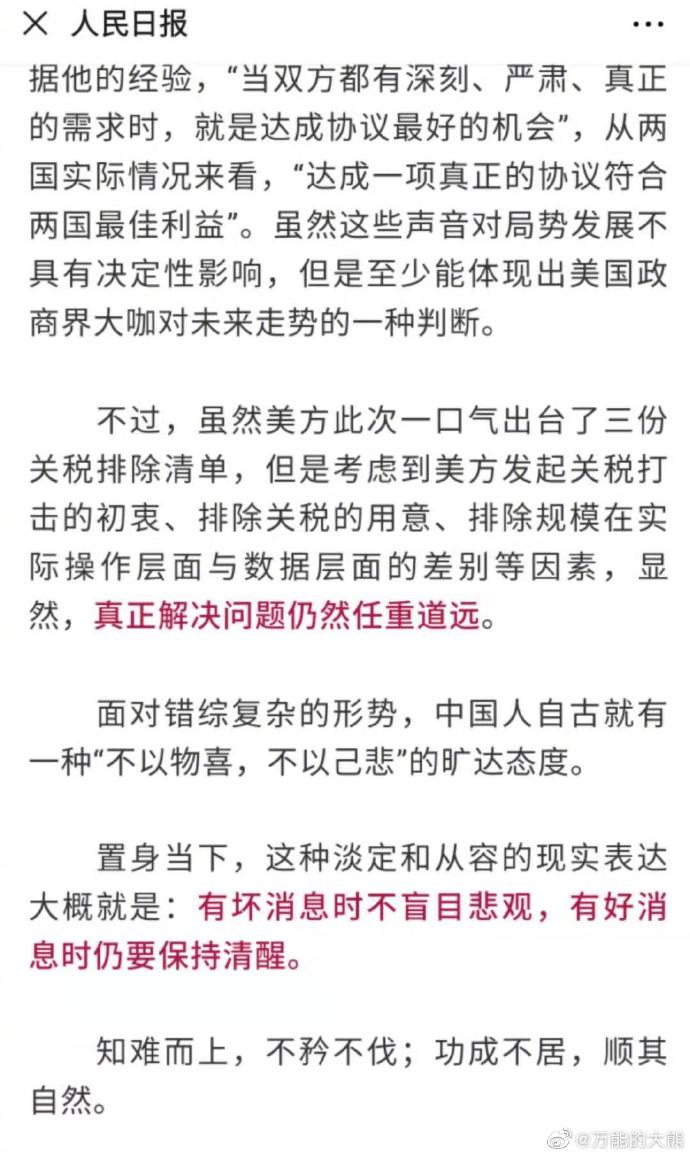 「知难而上，不矜不伐，功成不居