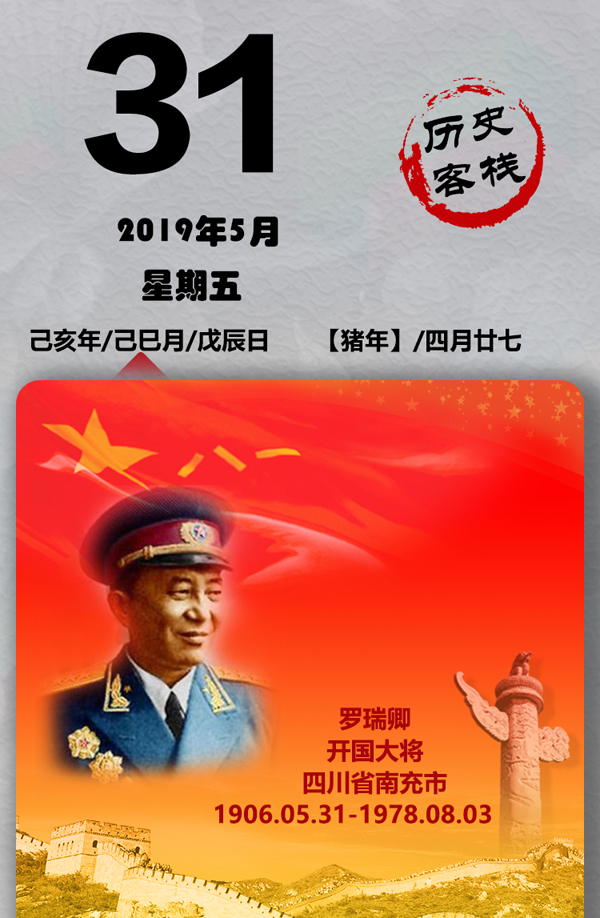 今天是你的生日，我的将军。
