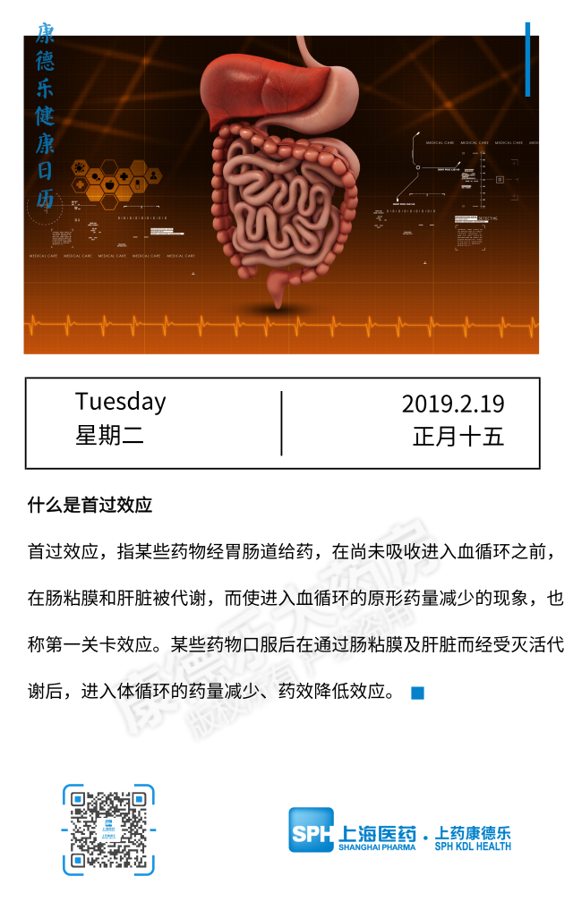 【康德乐健康日历|】
可避免首