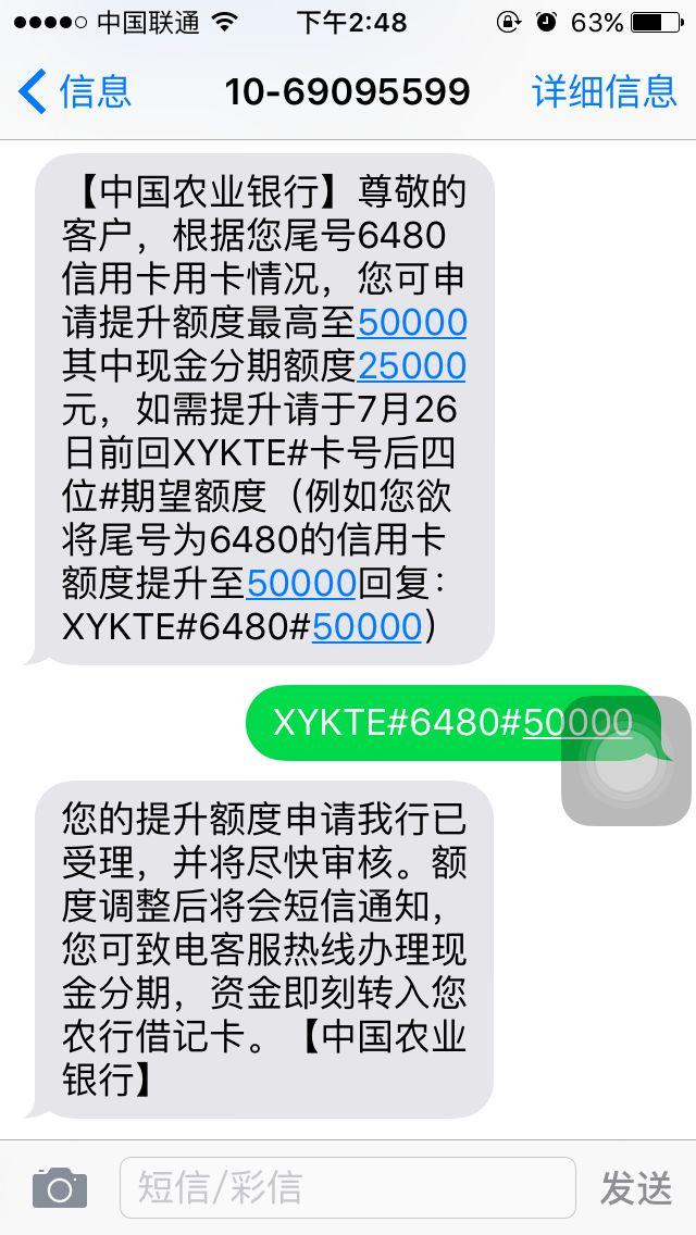 农行不激活收年费吗_农行发短信提额_农行能办吗