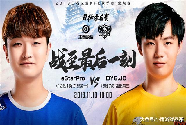 estarpro花海资料,estarpro易峥个人资料 estarpro常规赛最后一战,猫神拿什么打中单?e星官方图说明一切